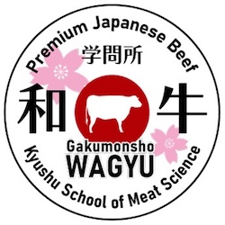 学問所和牛