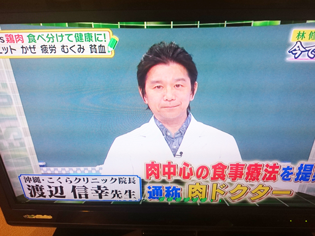 MEC食の渡辺先生　TVに登場してました。